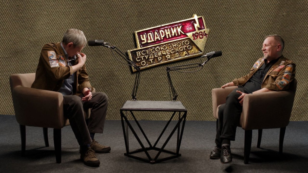 Рецензия и отзывы на фильм «Мифы о Гефесте, Боге и стройотряде»